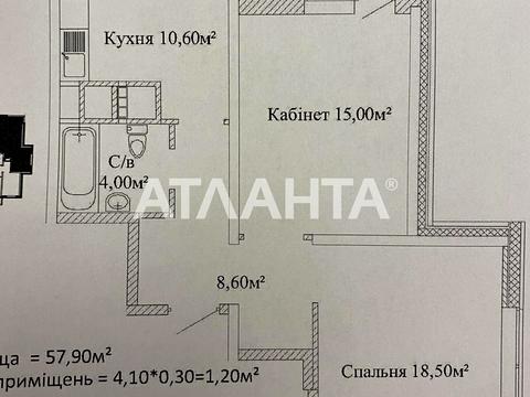 квартира по адресу Варненская ул., 25/2