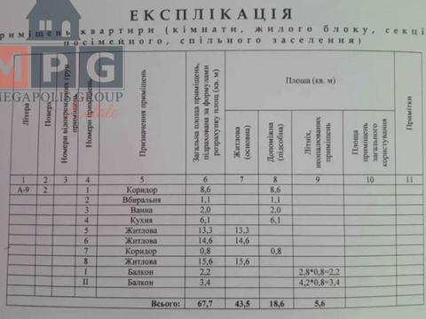 квартира по адресу Амосова ул. (Корчагінців), 5