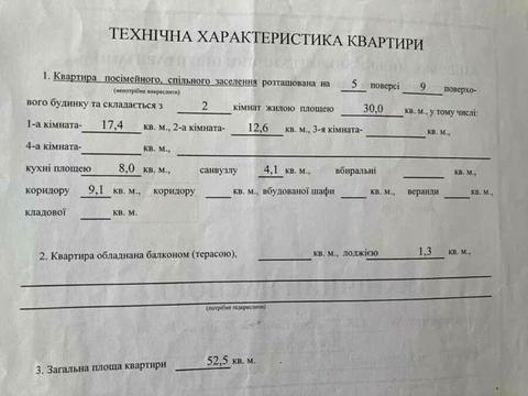 квартира за адресою Хорольська вул., 10