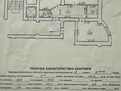 квартира за адресою Наукова вул., 49