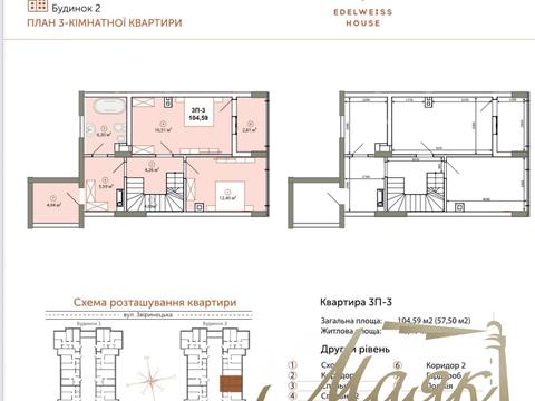 квартира по адресу Зверинецкая ул., 72