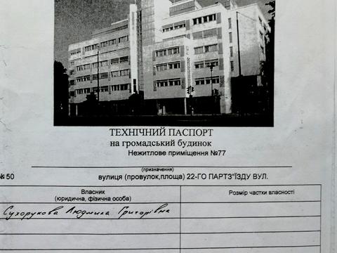 комерційна за адресою Вознесенська вул. (XXII Партз'їзду), 50