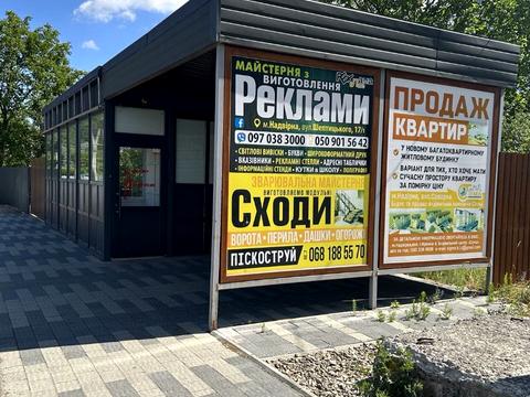 комерційна за адресою Гетьмана Мазепи вул., 142