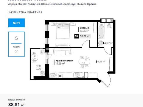 квартира за адресою Орлика Пилипа, 30