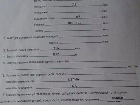 квартира за адресою Любарського пров. (Білостоцького), 4