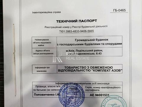 коммерческая по адресу Воздвиженская ул., 2/1