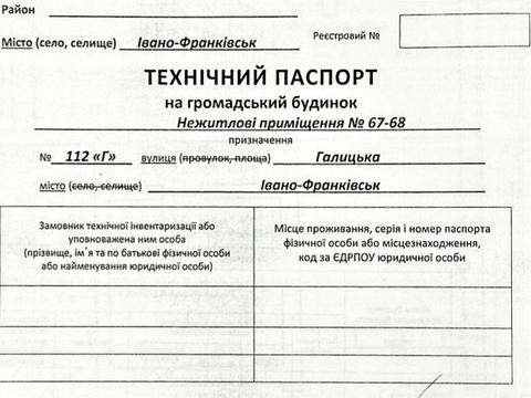 комерційна за адресою Галицька вул., 112г