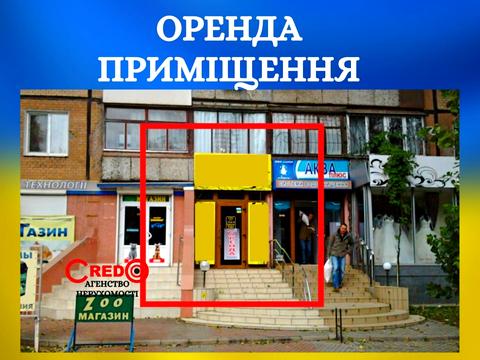 комерційна за адресою пр. Миру