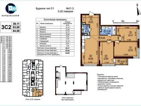 квартира по адресу Родини Крістерів ул., 14-Б