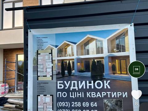 будинок за адресою Провулок Травневий, 55