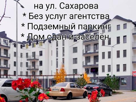 квартира за адресою Академіка Сахарова вул., 11