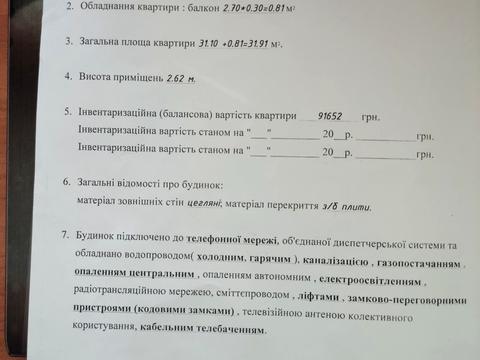 квартира по адресу Засумская ул., 12-Г