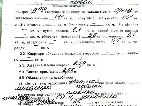 квартира за адресою Євгенія Логінова вул. (Крилова), 48