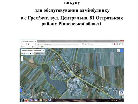 коммерческая по адресу с. Гремячее, Центральна, 81