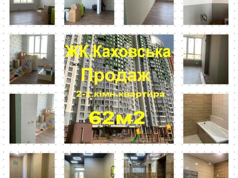 квартира по адресу Каховская ул., 62-А