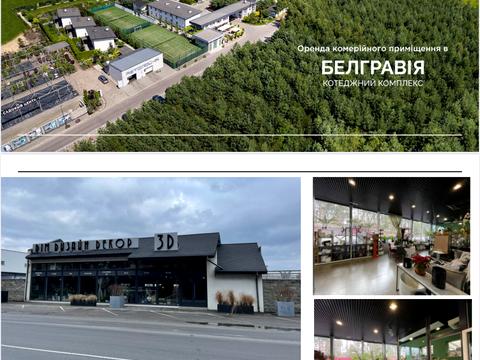 коммерческая по адресу Привітна, 1
