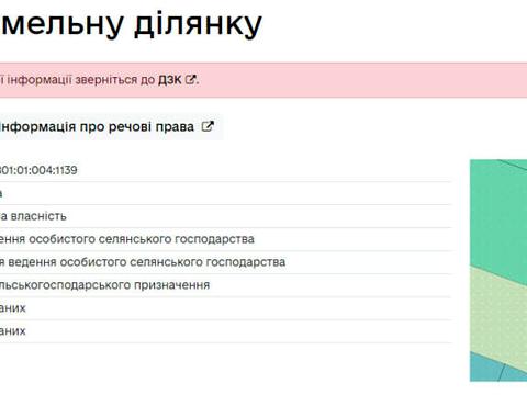 участок по адресу 