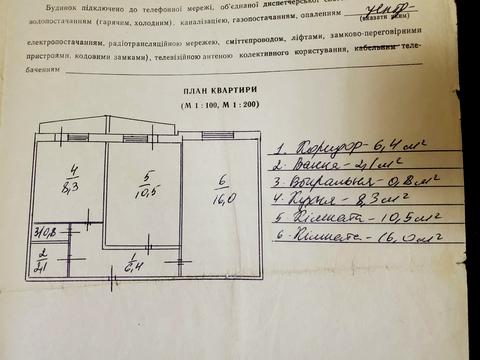 квартира по адресу Березняковская ул., 16