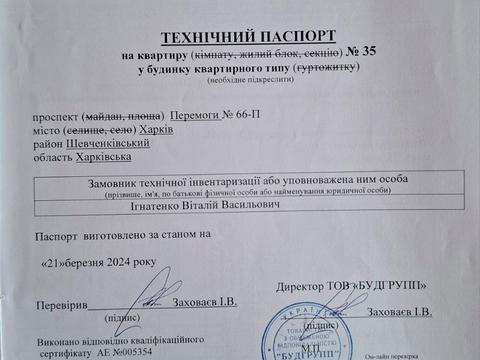 квартира за адресою Перемоги просп., 66