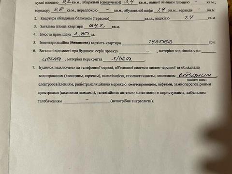 квартира по адресу Новочерчицкая ул., 3