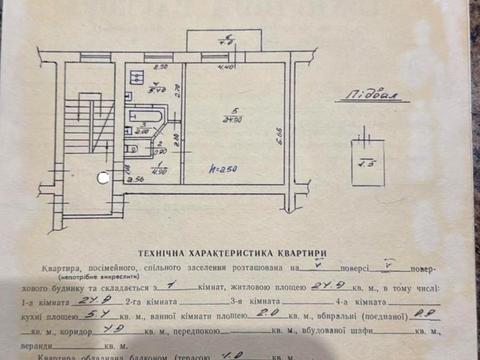 квартира за адресою Тернопільська вул., 2а