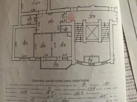 квартира за адресою Тараса Шевченка вул., 418
