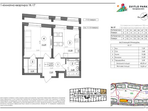 квартира по адресу Столичное шоссе, 4