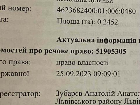 участок по адресу с. Давыдов, 