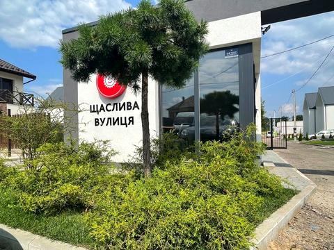 дом по адресу Щаслива