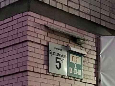 коммерческая по адресу Академика Булаховского ул., 5-Г
