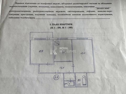 квартира за адресою Кавказька вул., 12