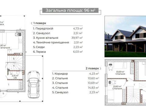 дом по адресу Назарія Яремчука