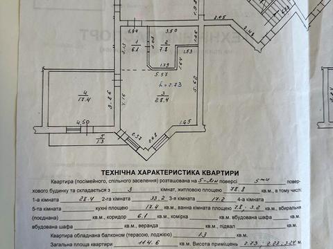квартира за адресою Винна Гора вул., 10