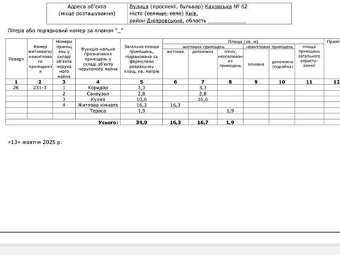 квартира по адресу Каховская ул., 62-А