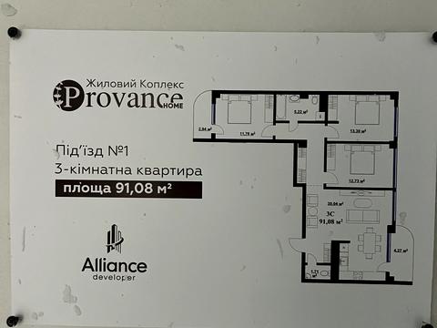 квартира по адресу Микитинецкая ул., 2а