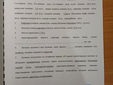 будинок за адресою Зоряна