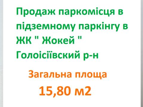 паркомісце за адресою Василя Касіяна вул., 2/1