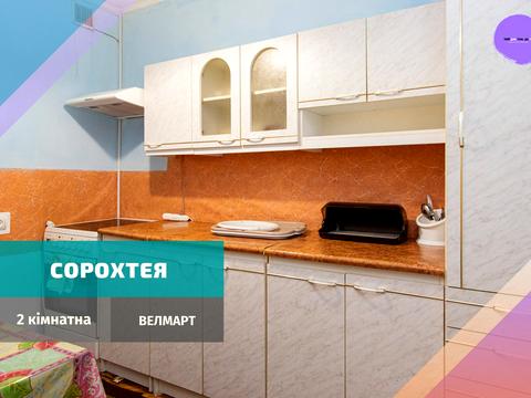 квартира по адресу Осипа Сорохтея ул., 41