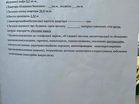 квартира по адресу Шевченко ул., 50