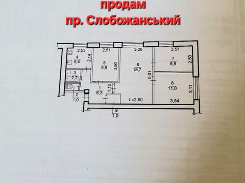 квартира по адресу Слобожанский просп. (Газеты "Правда"), 7