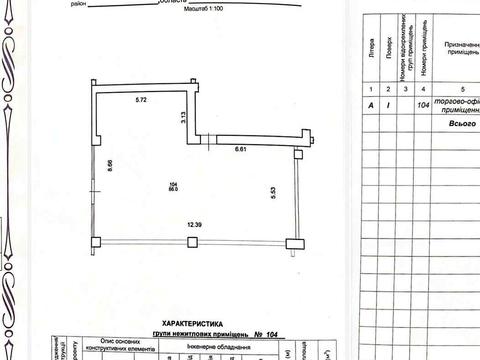 коммерческая по адресу Ивано-Франковск, Надречная ул., 6