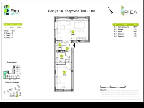 квартира за адресою Рудненська вул. (Білогорська), 8