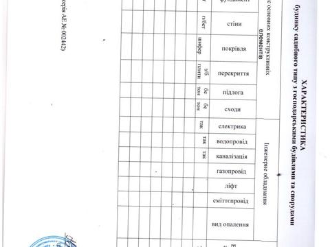 дом по адресу с. Сухой Лиман, Морська, 8