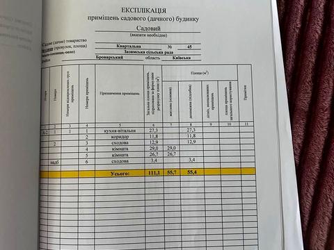 будинок за адресою Квартальна, 45