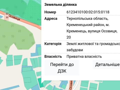 ділянка за адресою Осовиця вул., 20