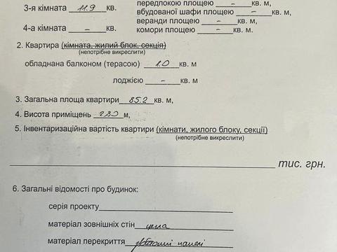 квартира по адресу Владимира Ивасюка ул., 7