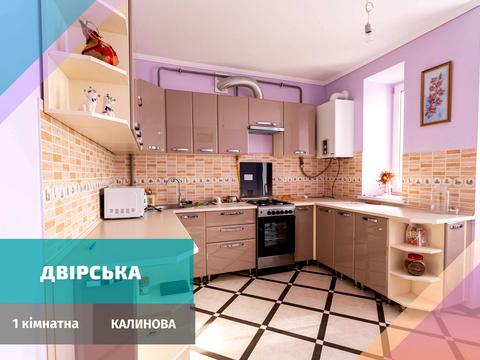 квартира по адресу Двірська, 15