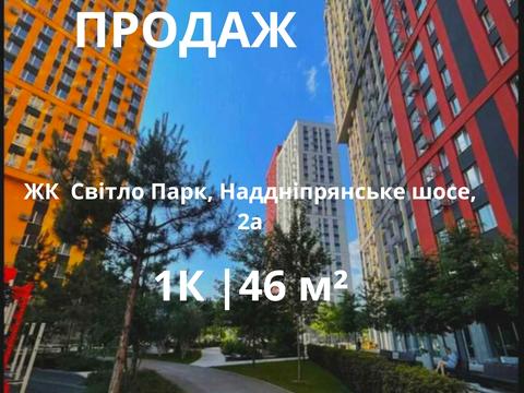 квартира за адресою Наддніпрянське шосе, 2а