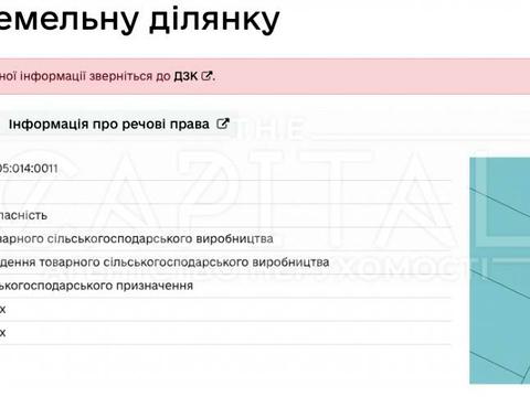 участок по адресу 
