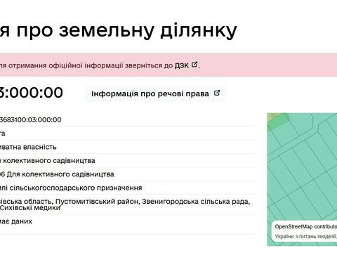 участок по адресу 